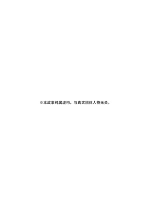 [Usunooshiri (Yuzuki)] motokare tōya no ai wa omokute yuganderu | 前任桐也沉重而又扭曲的爱 [Chinese] [莉赛特汉化组]