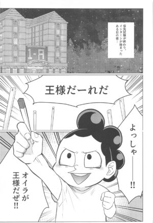 (Douyara Deban no Youda! 32) [Chabashira (Ryokucha)] Kono Kanjou o Nanto Yobu (Boku no Hero Academia)
