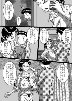 [Milkdou Shoukai (Milk Koubou)] Haha x Musuko + Chichi x Musume!! Konya mo Kinshinsoukan (Sex) Shinai to!!