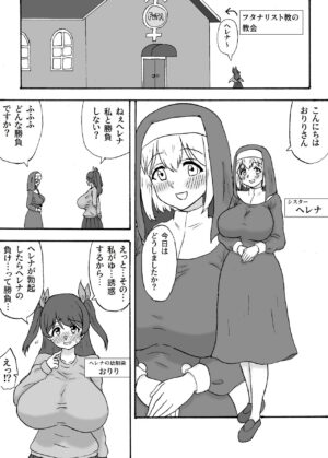 [Wasuresou na Namae] Futanari Sister wa Seiyoku ni Aragaenai