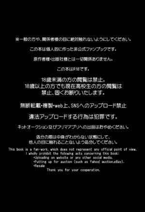 [ROYAL CROWN (Kisaragi Mizu)] Omae ni Muchuu (Slam Dunk) [2023-09-09]