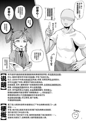 [Mentsukidou (Shimuro)] Asuwohorijin Manga Gekijou Another (Last Origin) [Chinese] [Digital]