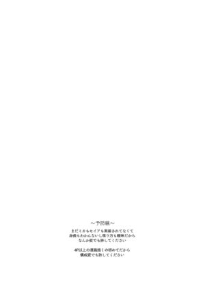 [Signal:Violet (Murasaki Shingou)] Eden Jouyaku no Atoshimatsu (Blue Archive) [Decensored] [Digital]