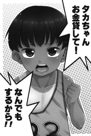 (COMITIA145) [T.4.P (Nekogen)] Taka-chan Okane Kashite! Nandemo suru kara!!