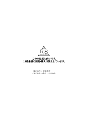 [niwa (Yami)] Sake wa Horoyoi, Hana wa Tsubami (Hypnosis Mic) [Digital]
