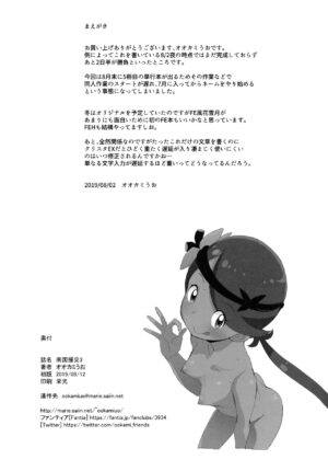 (C96) [COUNTER-CENSORSHIP (Ookami Uo)] Nangoku Enkou 3 (Pokémon Sun and Moon)