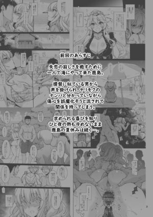 [CHIBIKKO KINGDOM (Kekocha)] Shitsuren Kashima no Natsuyasumi 2 | Heart-broken Kashima's Summer Vacation 2 (Kantai Collection -KanColle-) [English [Digital]