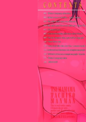 [Nagaikusa] Tsumamama Tachi to Manman [English] [CulturedCommissions] [Digital]