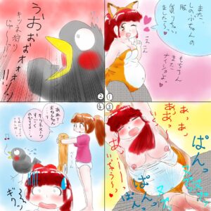 [Sanuki Hito (Otonamuke)] Kaatarou to Migo (Otonamuke)