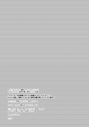 [UNK.lab (Mitsui Ame)] Lump love (Daiya no Ace) [Digital]