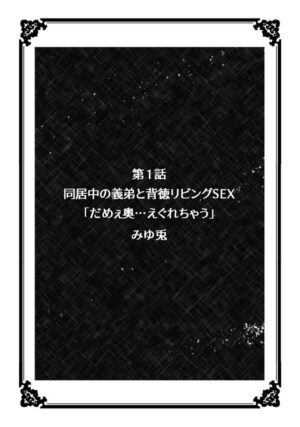 [Anthology] `A ● Ko no Katachi… Kawatchau' Kare Yori ōkī chi ● Po de ika sa Reru Netorare SEX 1