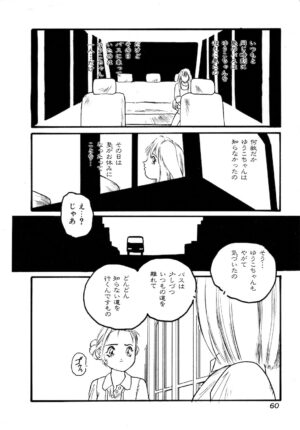 [Protonsaurus] Yuuko-chan (Comic BLACK MARKET 6)