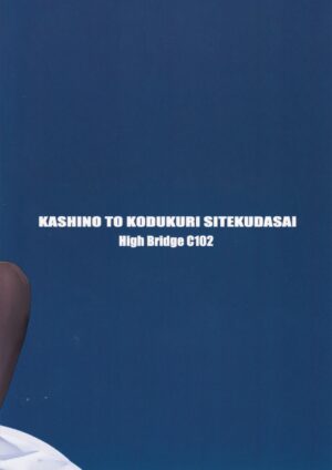 (C102) [High Bridge (Takaha Show)] Kashino to Kozukuri shite kudasai (Azur Lane)