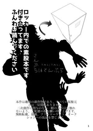 [Nekutai no Uraji (Zuki)] Sensei, Ecchi na Koto Shimasenka (Kimetsu no Yaiba) [Digital]