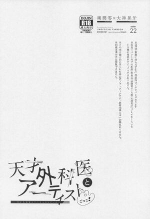 (brilliant days 31) [alarm! (mezame)] Tensai Gekai to Artist Gokko (Ensemble Stars!)