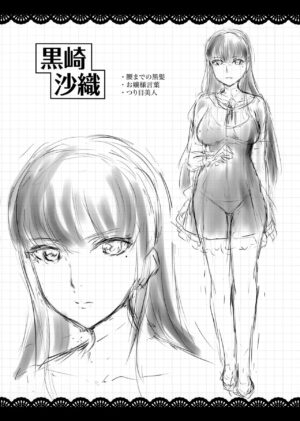 [Kamisiro Ryu] Shirushi Melonbooks Gentei Shousasshi Character Settei Shuu