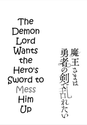 [Hamaki Suiryu] Maou-sama wa Yuusha no Ken de Midaretai | The Demon Lord Wants the Hero's Sword to Mess Him Up Ch. 4 [English] [mysterymeat3] [Digital]