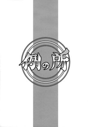 (C102) [Rei no Tokoro (Kuroarama Soukai)] Futanari Mitarai-kun no Ketsu Ana Nikudorei Choukyou Nikki!