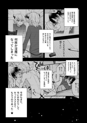 [Oshimai (Mashio)] Totsuzen desu ga Inma ni Natta node Koibito Miman dakedo Sex Shimasu 1.5 [Digital]