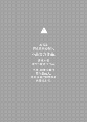 [RainWaterServer (Amamiya Mizuki)] Futago Acid [Chinese] [胸垫汉化组] [Digital]