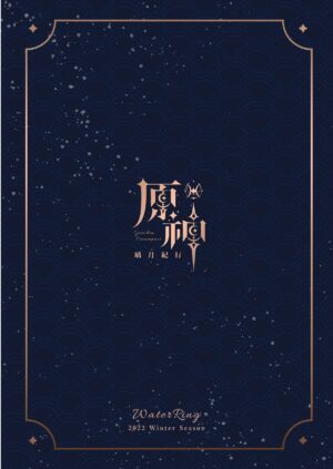 [Mizu no Iro (WaterRing)] Genshin - Liyue Travelogue (Genshin Impact) [English] [Decensored] [Digital]