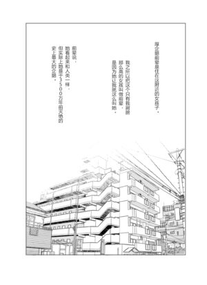 [Kanimura Hanten (Kanimura Ebio)] Senpai! Ore to Koubix Onegaishimasu! (Kemono Friends) [Chinese] [Digital]