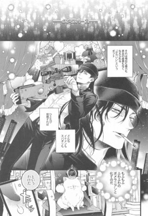 [Vivace (Mikado, Miki)] Pomesyu wa Homeraretai! (Detective Conan)