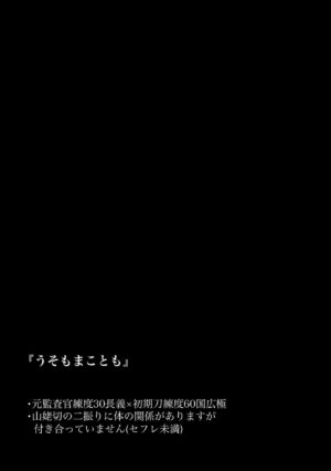 [Mea] [Web Sairoku] Kun ni Utsuseru Tsukikage no [Chogikuni / R-18]