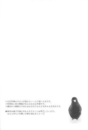 (Kiseki no Homura 3) [Marutori (Ancoyuri)] 