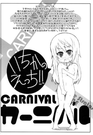 (COMIC1☆5) [Shimoboard (Shimosan)] CARNIVAL (IS )