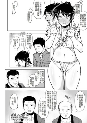 [Korogi Comics (Uron)] Youtonba no Hitozuma to Musume Inaka no Matsuri Hen [Chinese] [Digital]