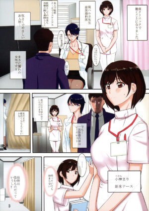 (C102) [G-panda [midoh tsukasa] Chijoi Aoi Haruka no Shinjin Nurse Shirudaku Shinryou