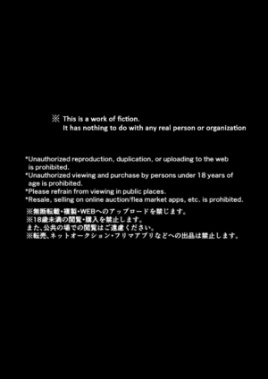 [Black Lacquer (Kuro Urushi)] Wereelf - Reincarnated in Living clothes... 3 [English] [Digital]