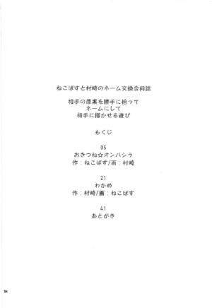 (Bokura no Love Live! 21) [mico3han (Murasaki Tohka, Neko Bus)] JUICY (Love Live!, Love Live! Sunshine!!) [English]