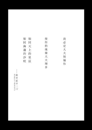 (C102) [Fatalpulse (Asanagi)] Choujin VERSUS + Gareki 34 (Blue Archive) [Chinese] [暴碧汉化组]