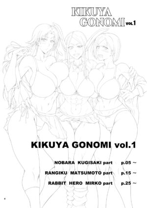 [Kikuya (Kimura Naoki)] KIKUYA GONOMI vol.1 (Various) [Digital]