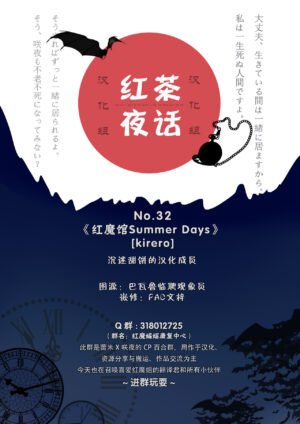 [KirororO (kirero)] Koumakan Summerdays | 红魔馆summerdays (Touhou Project) [Chinese] [红茶夜话汉化组] [Digital]