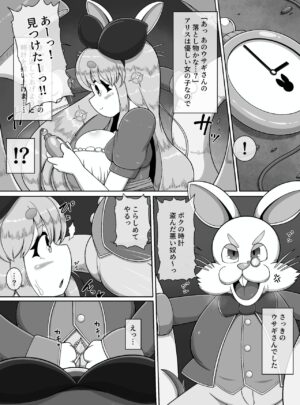 [BUGGEMAN FACTORY] Fushiginokuni de Arisu ga okasa reru dake no manga [Digital]