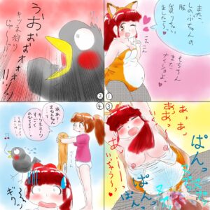 [Sanuki Hito (Otonamuke)] Kaatarou to Migo (Otonamuke)
