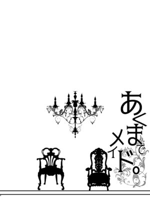 [Kuroneko Akaribon (Kamisiro Ryu)] Akuma de Maid. [English] [Project Valvrein] [Digital]