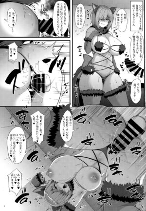 (C102) [Hoshizora Sutekki (Kisaragi Nana)] Servant Namahame Seikatsu (Fate/Grand Order) [Chinese] [黑锅汉化组]