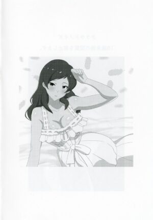 (C102) [Cloud Noise (Makuma Ikeru)] Kitazawashiho, Gyokaiomono Kimoossan to Chakuero sex (THE IDOLM@STER MILLION LIVE!)