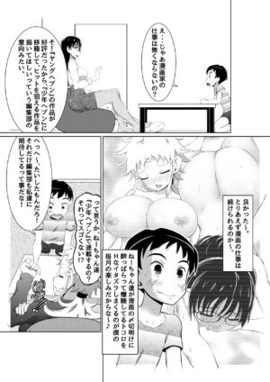 [Toshiue Onee-san Tengoku (Erogaki Tenshi, Yuuki Tsumugi)] Ecchi na Onna Mangakka Combi 2 