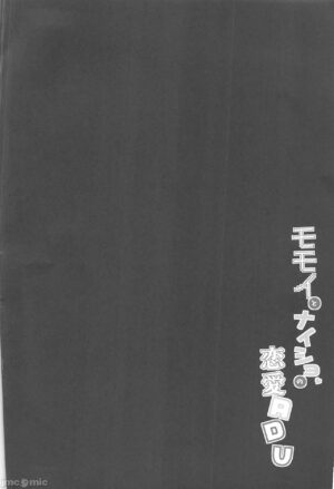 (C102) [Massala (Sakura Masachi)] Momoi to Naisho no Renai ADV (Blue Archive) [Chinese]