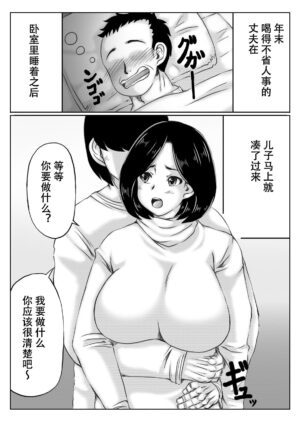 [Kirin Planet (Mankai Beesuke)] Haha to Moto Futokou Musuko to Usagi | 兔女郎妈妈和曾经逃学的儿子 [Chinese]