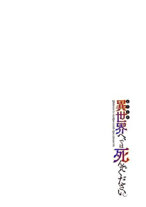 [Umigarasu] Youkoso Isekai e, Dewa Shinde Kudasai Ch. 3 [English]