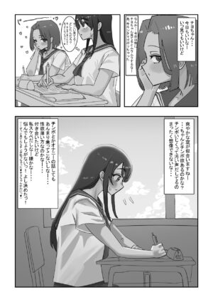 [Cave Squid] Onahole After School