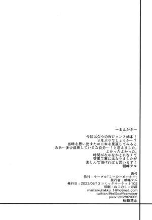 [Coffee Maker (Asamine Tel)] Ane-tachi ga Natsu no Umi demo Guigui Kuru Ken. (Fate/Grand Order) [English] [desudesu] [Digital]