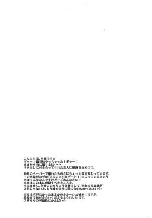(C79) [Coral Reef (Yuumi Takako)] Boku no Imouto ga Konna ni Kawaii Wake (Code Geass: Lelouch of the Rebellion)