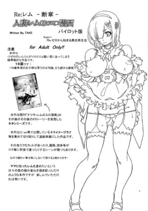 (C102) [Furuya (TAKE)] Rem: Rem Danshou Hitozuma Rem no Ero Manga Pairotto-ban (Re:Zero kara Hajimeru Isekai Seikatsu)